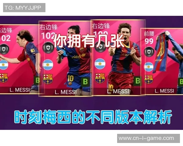 梅西在实况足球中的数据分析与表现评估详解